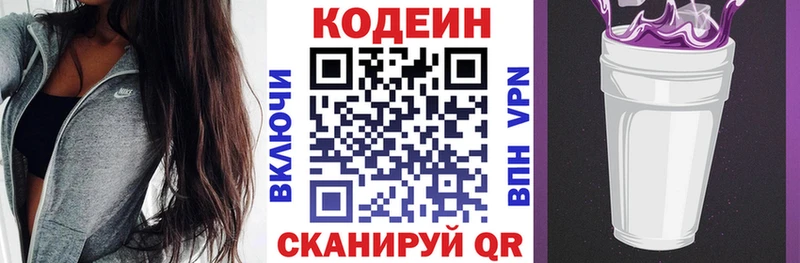 Купить где  Пушкино  Codein Purple Drank 