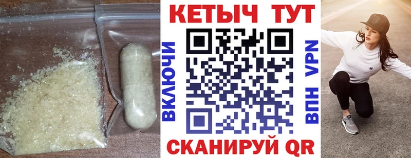 КЕТАМИН VHQ  Купить закладки  Пушкино 