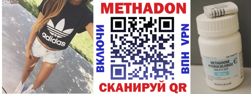 Метадон methadone  Купить  Пушкино 